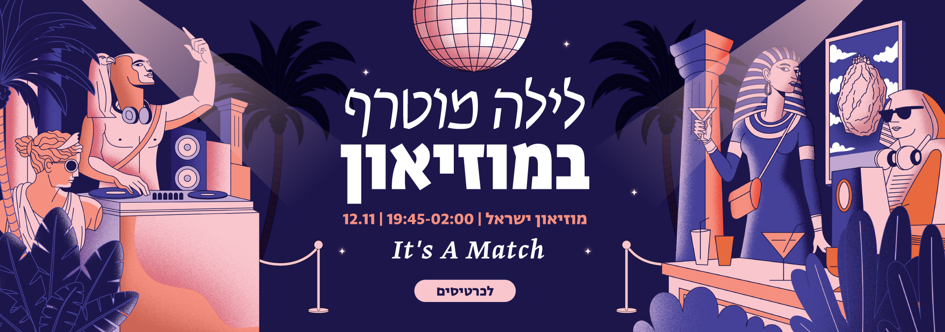 ירופניים 2026 - פסטיבל על גלגלים 5-6 לאפריל חול המועד פסח