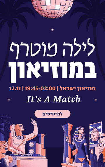 ירופניים 2026 - פסטיבל על גלגלים 5-6 לאפריל חול המועד פסח